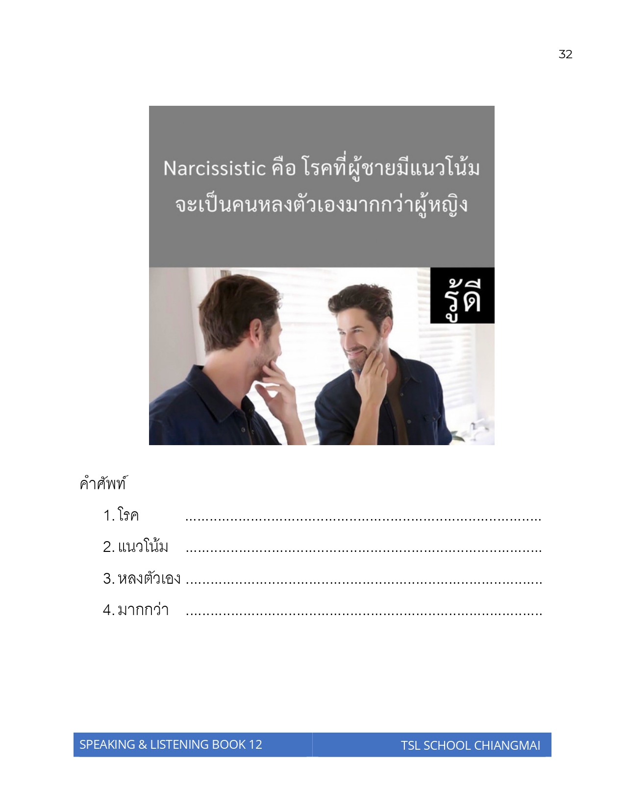 Thai level 12 (with Thai alphabet only) 